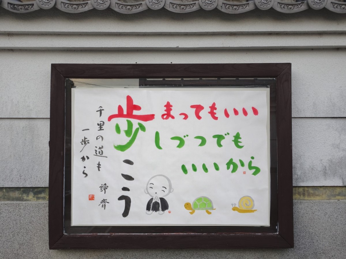 参道掲示板（毎月更新）の画像