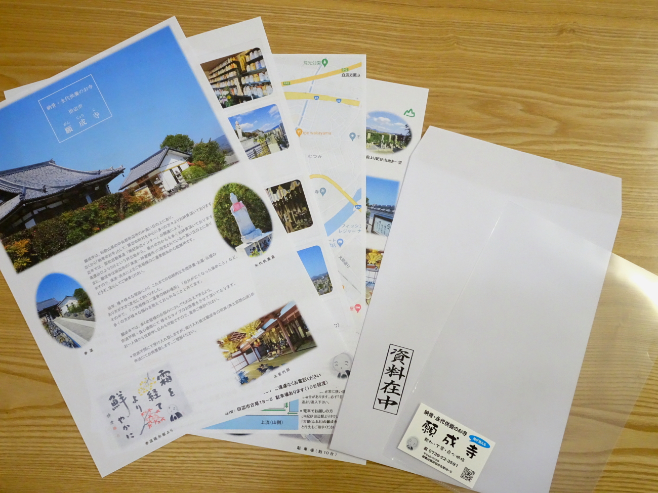 資料請求の資料の画像